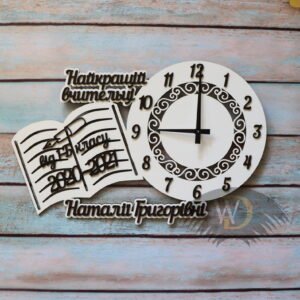 Часы “Лучшему учителю” Ч-41