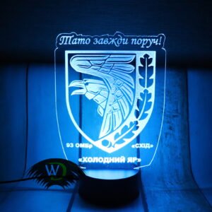 Акрилайт-ночник “93 ОМБр Холодный Яр” ПР-17