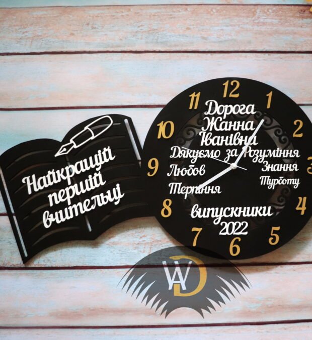 Часы учителю с журналом Ч-46