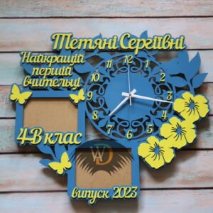 Часы “Лучшей первой учительнице” Ч-45